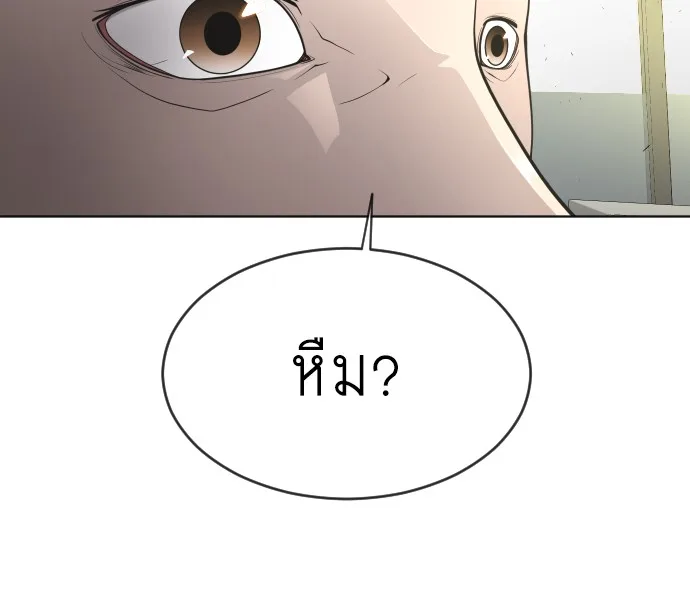 Superhuman Era ยุคแห่งยอดมนุษย์ ตอนที่ 103 หน้า 63