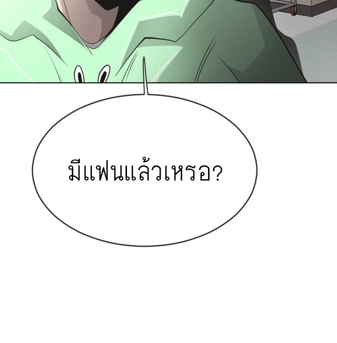 Superhuman Era ยุคแห่งยอดมนุษย์ ตอนที่ 103 หน้า 65