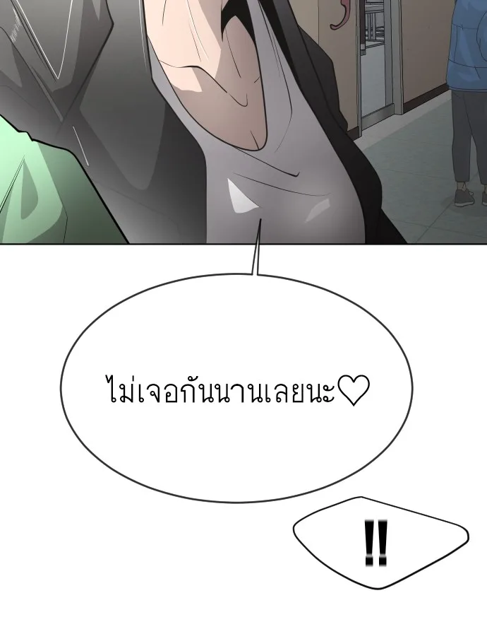 Superhuman Era ยุคแห่งยอดมนุษย์ ตอนที่ 103 หน้า 67