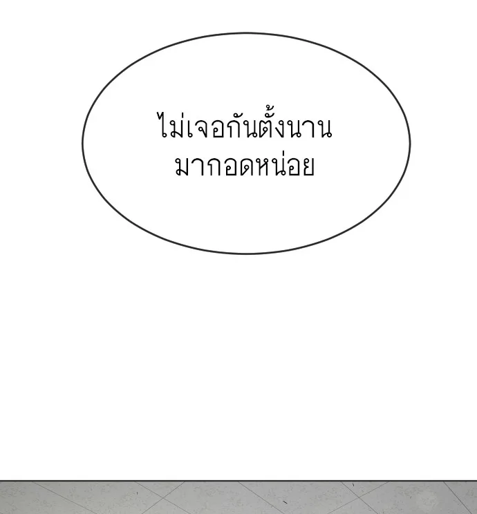 Superhuman Era ยุคแห่งยอดมนุษย์ ตอนที่ 103 หน้า 72