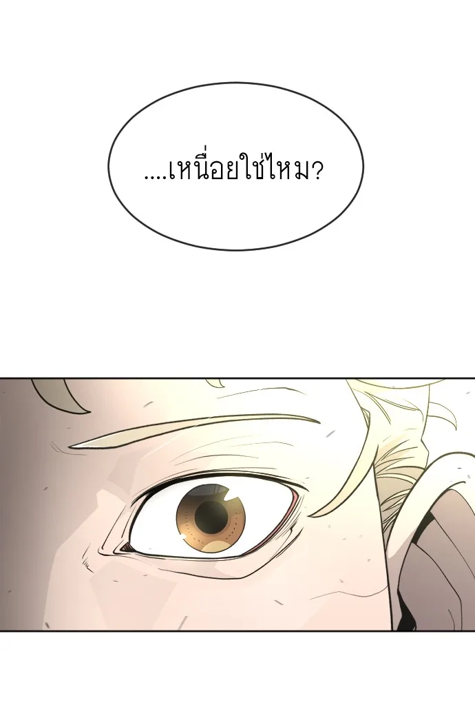 Superhuman Era ยุคแห่งยอดมนุษย์ ตอนที่ 103 หน้า 74