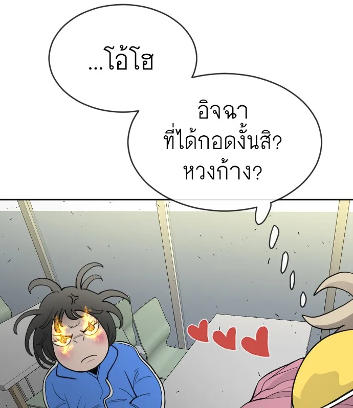 Superhuman Era ยุคแห่งยอดมนุษย์ ตอนที่ 103 หน้า 78