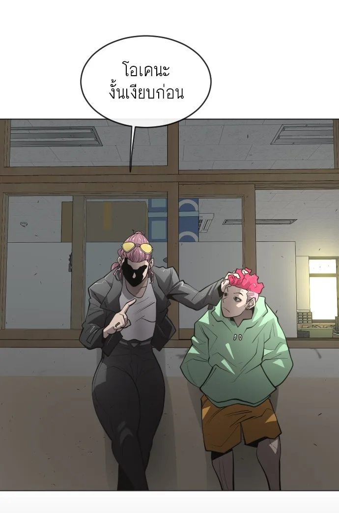Superhuman Era ยุคแห่งยอดมนุษย์ ตอนที่ 103 หน้า 89