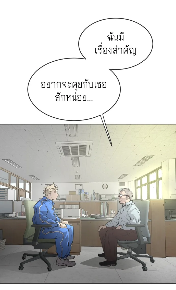 Superhuman Era ยุคแห่งยอดมนุษย์ ตอนที่ 103 หน้า 92