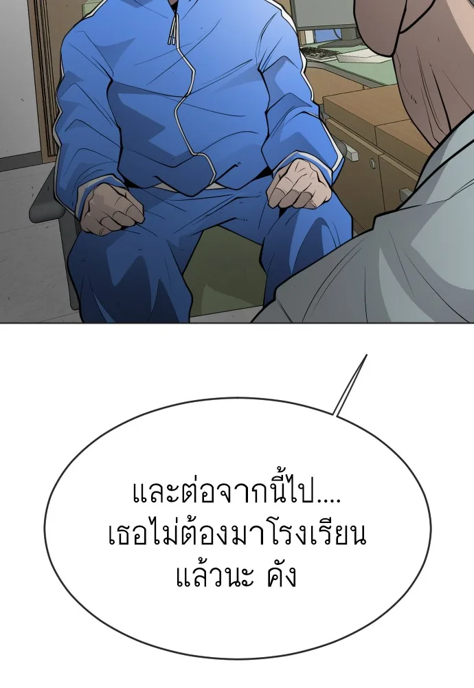 Superhuman Era ยุคแห่งยอดมนุษย์ ตอนที่ 103 หน้า 98