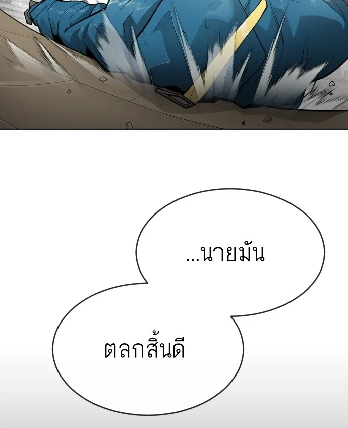 Superhuman Era ยุคแห่งยอดมนุษย์ ตอนที่ 104 หน้า 100