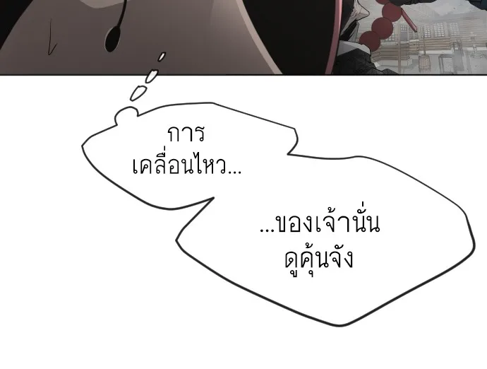 Superhuman Era ยุคแห่งยอดมนุษย์ ตอนที่ 104 หน้า 102