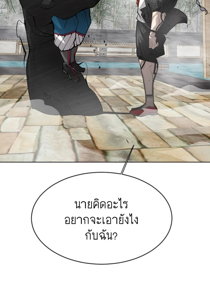 Superhuman Era ยุคแห่งยอดมนุษย์ ตอนที่ 104 หน้า 106