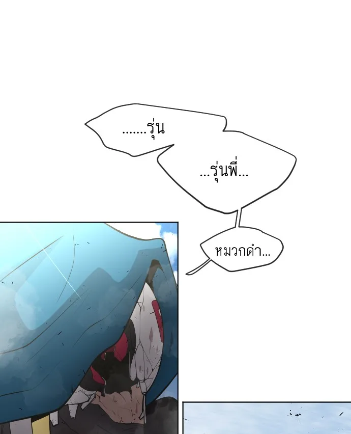 Superhuman Era ยุคแห่งยอดมนุษย์ ตอนที่ 104 หน้า 107