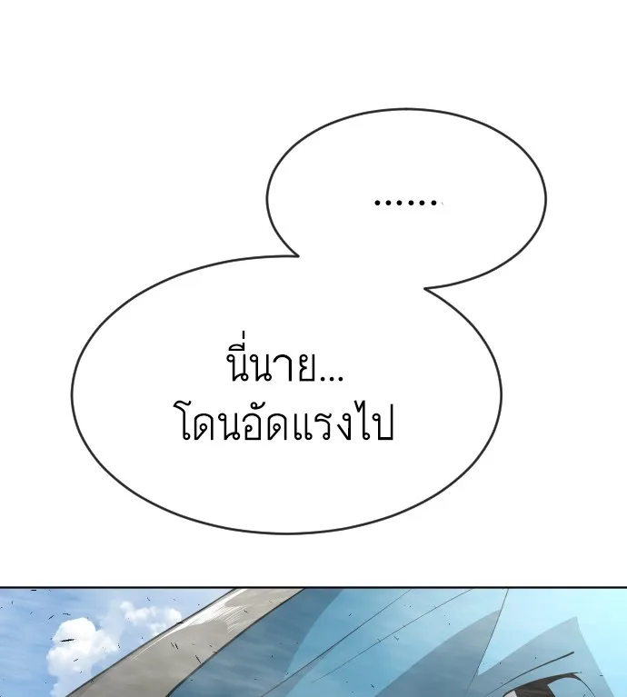 Superhuman Era ยุคแห่งยอดมนุษย์ ตอนที่ 104 หน้า 109