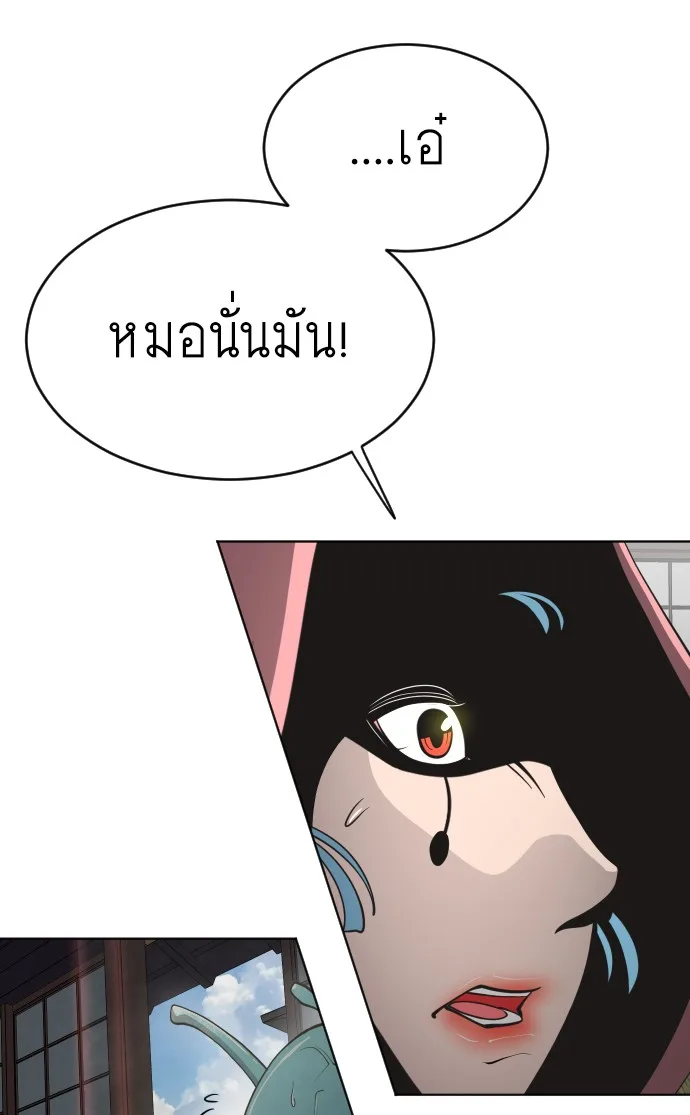 Superhuman Era ยุคแห่งยอดมนุษย์ ตอนที่ 104 หน้า 114