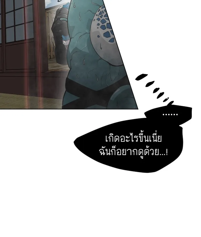 Superhuman Era ยุคแห่งยอดมนุษย์ ตอนที่ 104 หน้า 115