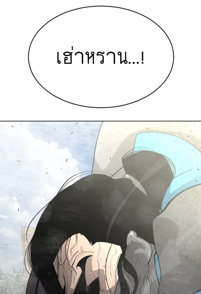 Superhuman Era ยุคแห่งยอดมนุษย์ ตอนที่ 104 หน้า 116