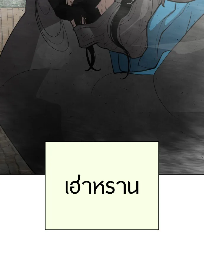 Superhuman Era ยุคแห่งยอดมนุษย์ ตอนที่ 104 หน้า 117