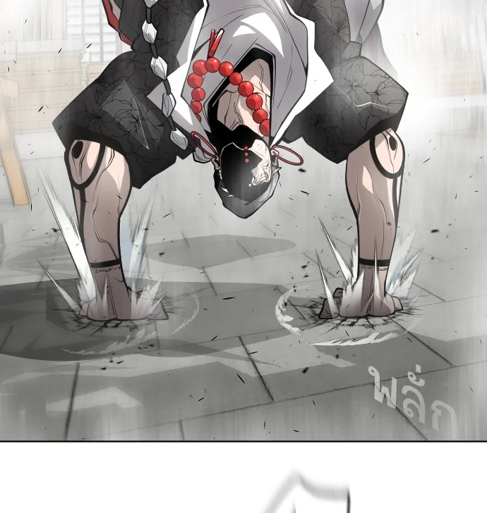 Superhuman Era ยุคแห่งยอดมนุษย์ ตอนที่ 104 หน้า 22
