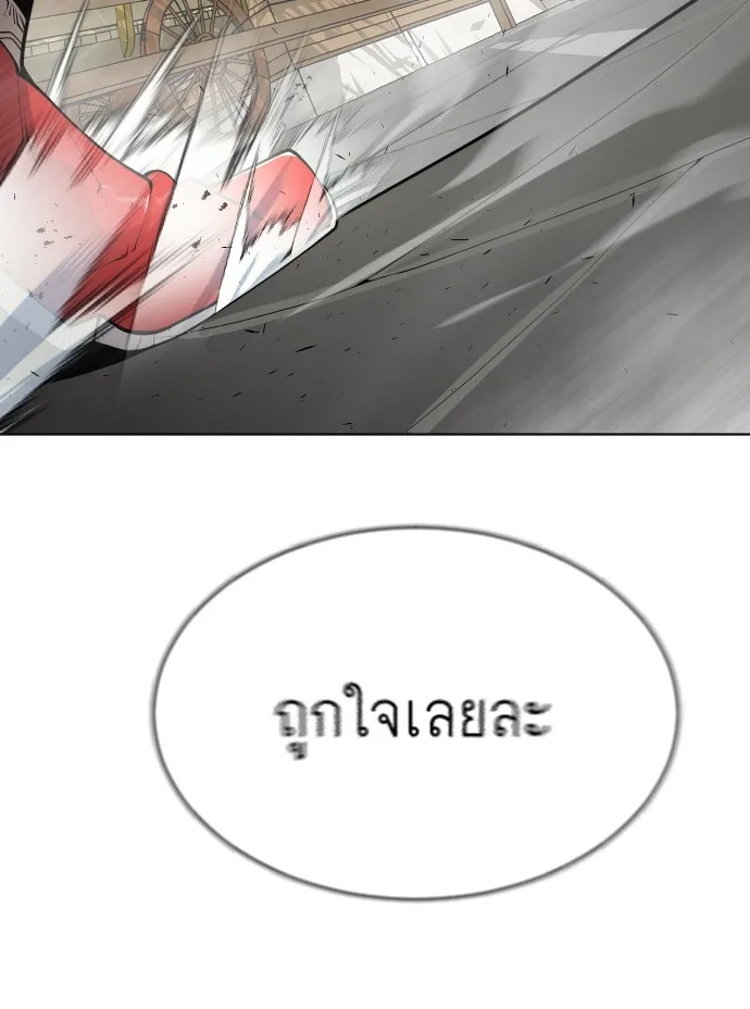 Superhuman Era ยุคแห่งยอดมนุษย์ ตอนที่ 104 หน้า 27