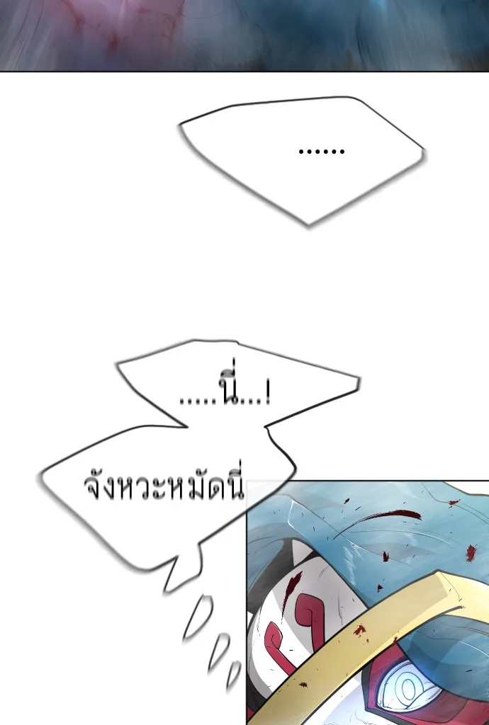 Superhuman Era ยุคแห่งยอดมนุษย์ ตอนที่ 104 หน้า 32
