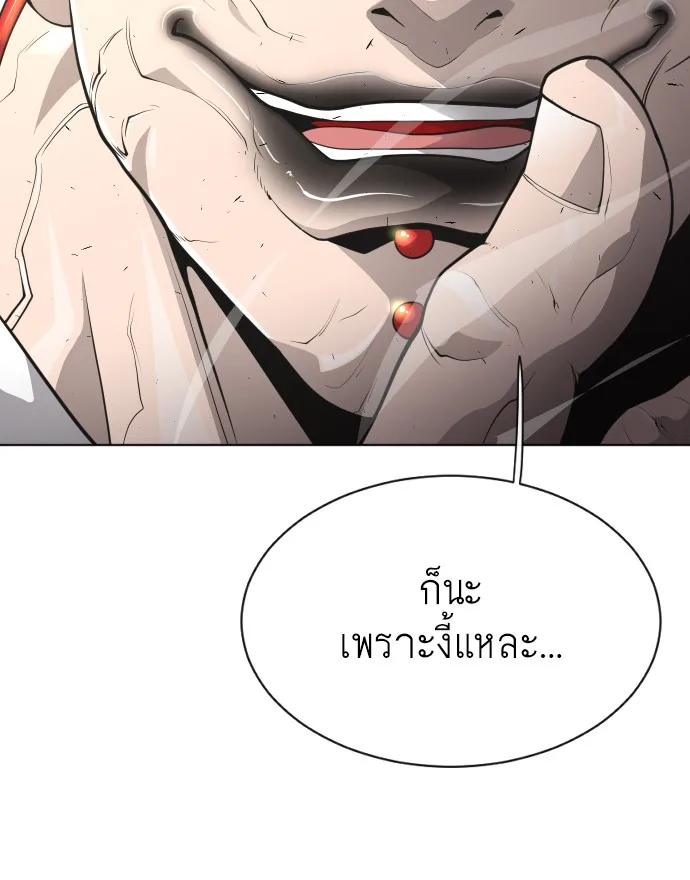 Superhuman Era ยุคแห่งยอดมนุษย์ ตอนที่ 104 หน้า 35