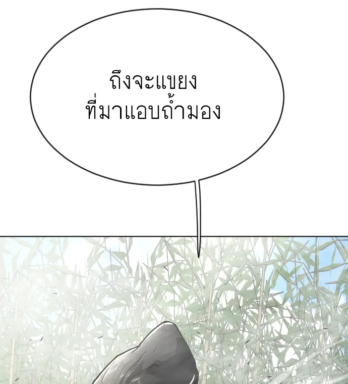 Superhuman Era ยุคแห่งยอดมนุษย์ ตอนที่ 104 หน้า 36