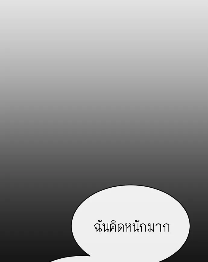 Superhuman Era ยุคแห่งยอดมนุษย์ ตอนที่ 104 หน้า 47