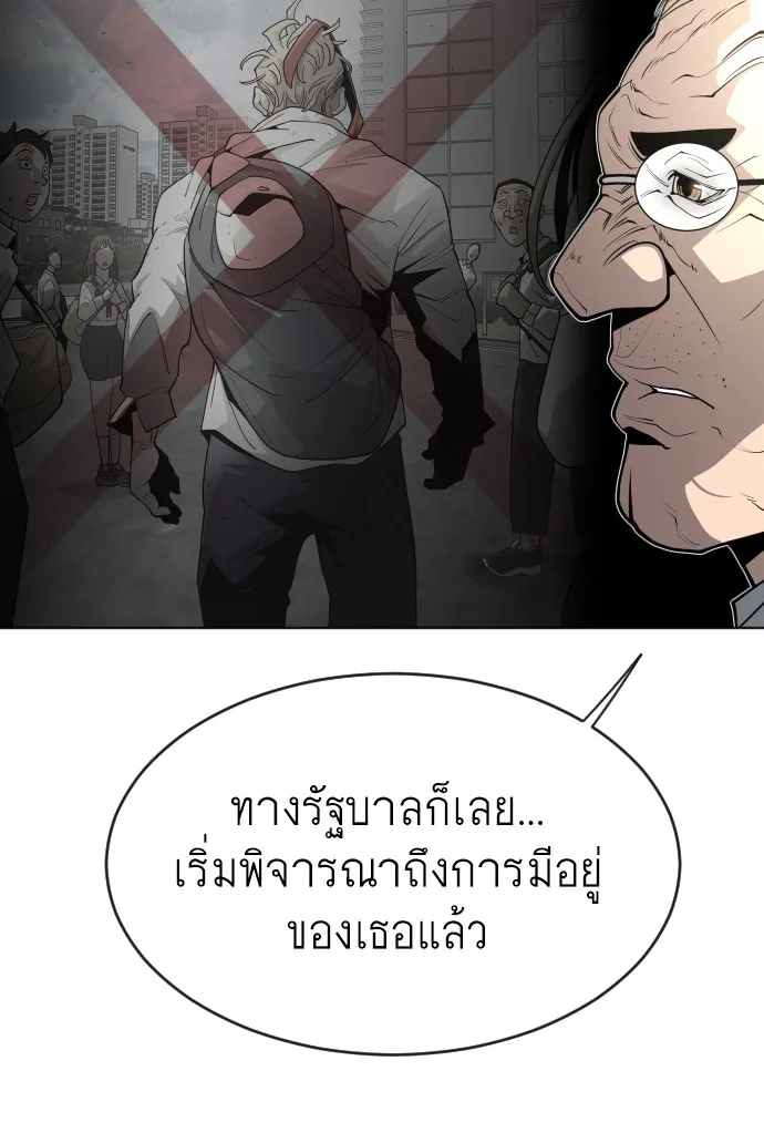 Superhuman Era ยุคแห่งยอดมนุษย์ ตอนที่ 104 หน้า 52