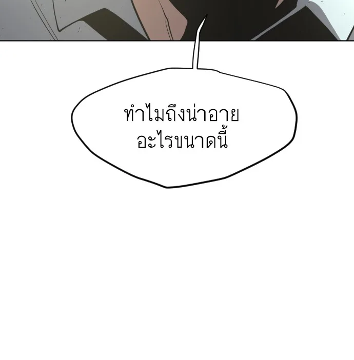 Superhuman Era ยุคแห่งยอดมนุษย์ ตอนที่ 104 หน้า 58