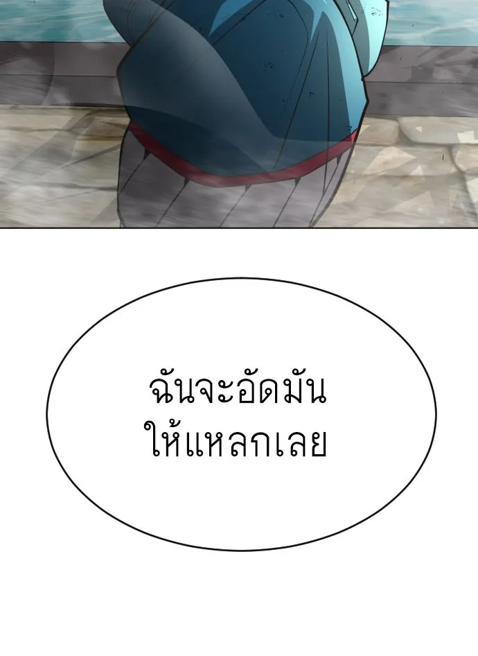 Superhuman Era ยุคแห่งยอดมนุษย์ ตอนที่ 104 หน้า 6