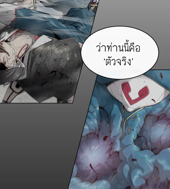 Superhuman Era ยุคแห่งยอดมนุษย์ ตอนที่ 105 หน้า 100