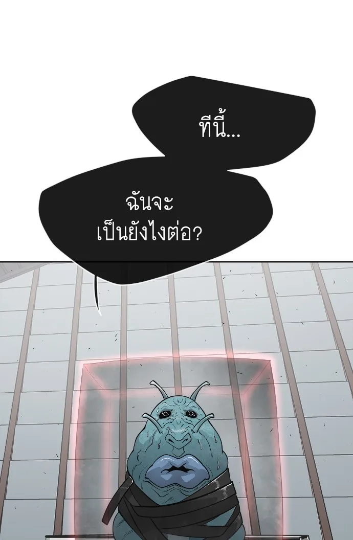 Superhuman Era ยุคแห่งยอดมนุษย์ ตอนที่ 105 หน้า 111