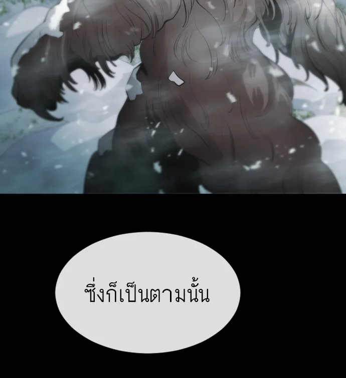 Superhuman Era ยุคแห่งยอดมนุษย์ ตอนที่ 105 หน้า 16