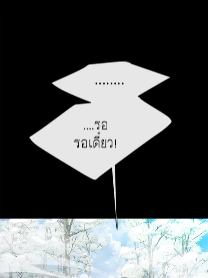 Superhuman Era ยุคแห่งยอดมนุษย์ ตอนที่ 105 หน้า 36