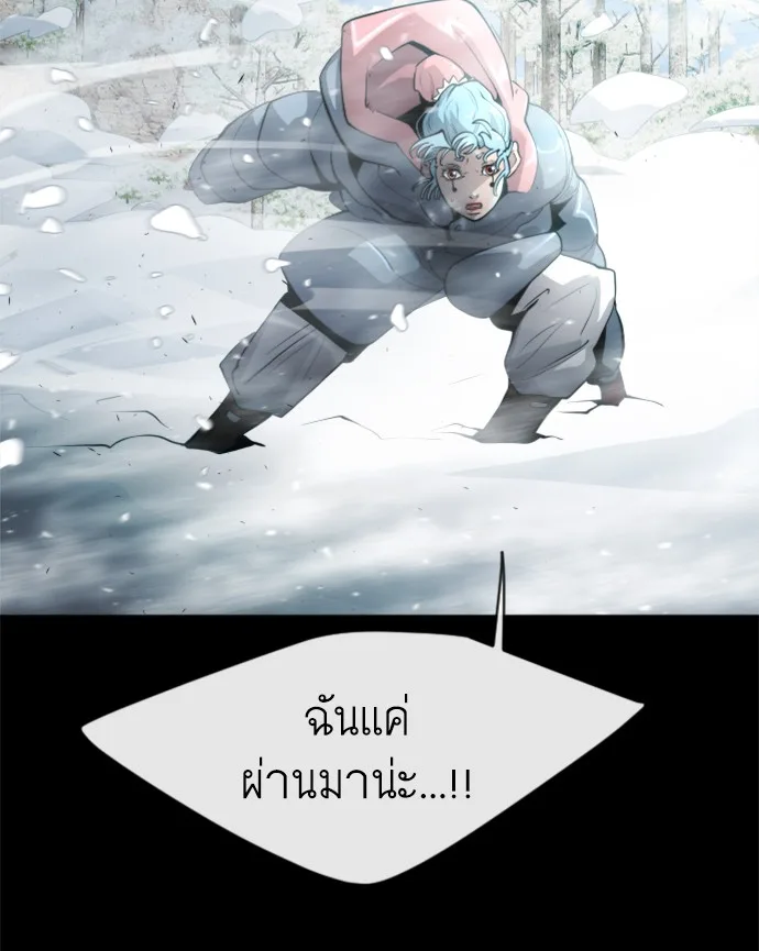 Superhuman Era ยุคแห่งยอดมนุษย์ ตอนที่ 105 หน้า 37