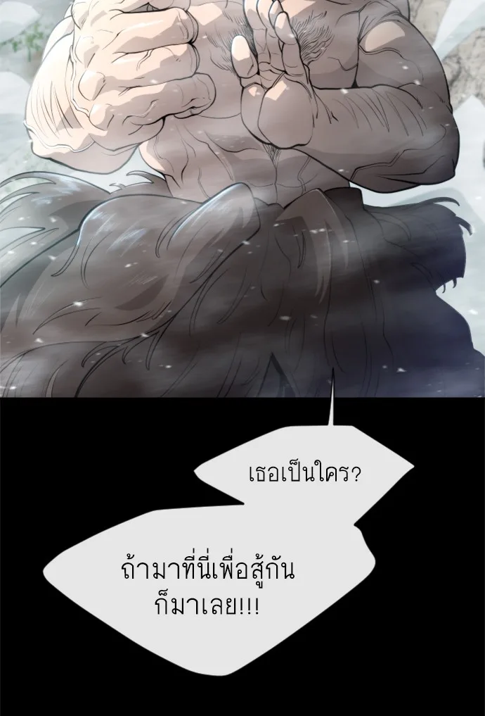 Superhuman Era ยุคแห่งยอดมนุษย์ ตอนที่ 105 หน้า 40