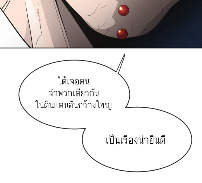 Superhuman Era ยุคแห่งยอดมนุษย์ ตอนที่ 105 หน้า 46