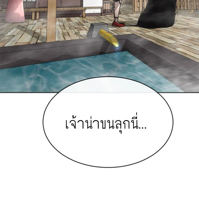 Superhuman Era ยุคแห่งยอดมนุษย์ ตอนที่ 105 หน้า 48
