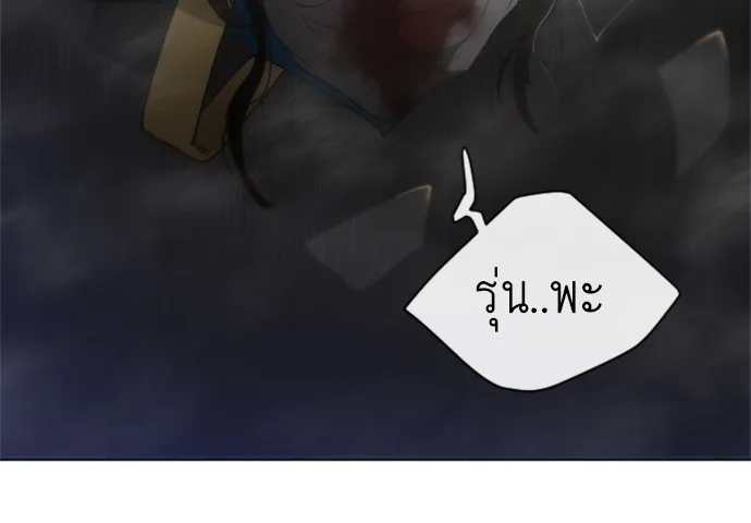 Superhuman Era ยุคแห่งยอดมนุษย์ ตอนที่ 105 หน้า 50