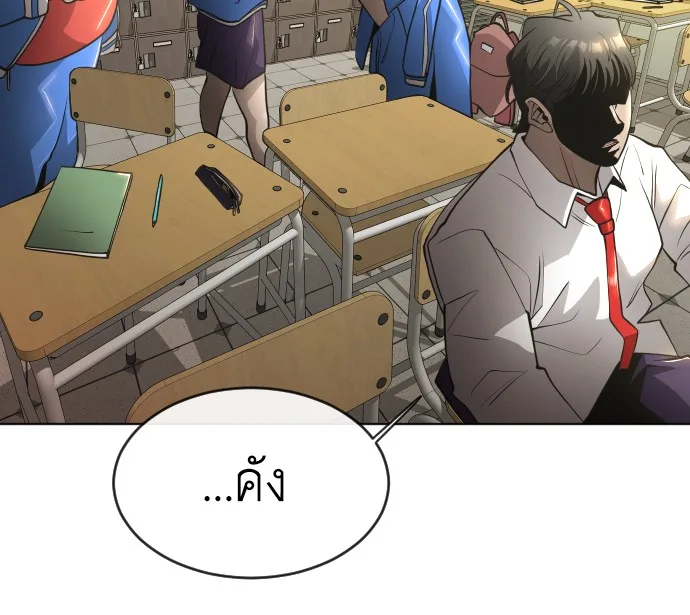 Superhuman Era ยุคแห่งยอดมนุษย์ ตอนที่ 105 หน้า 58