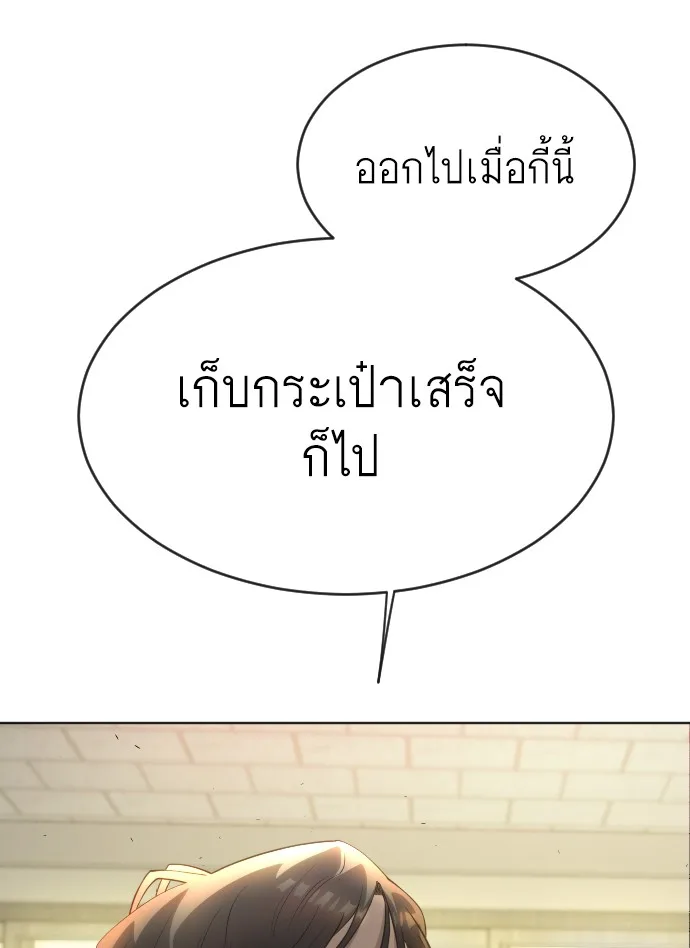 Superhuman Era ยุคแห่งยอดมนุษย์ ตอนที่ 105 หน้า 59