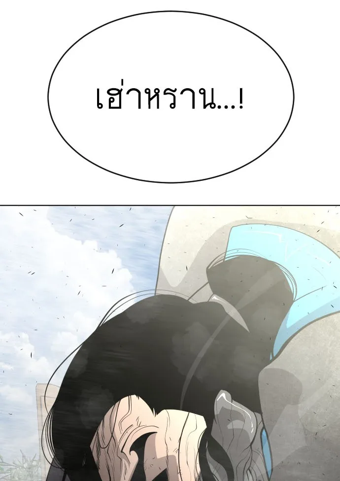 Superhuman Era ยุคแห่งยอดมนุษย์ ตอนที่ 105 หน้า 6