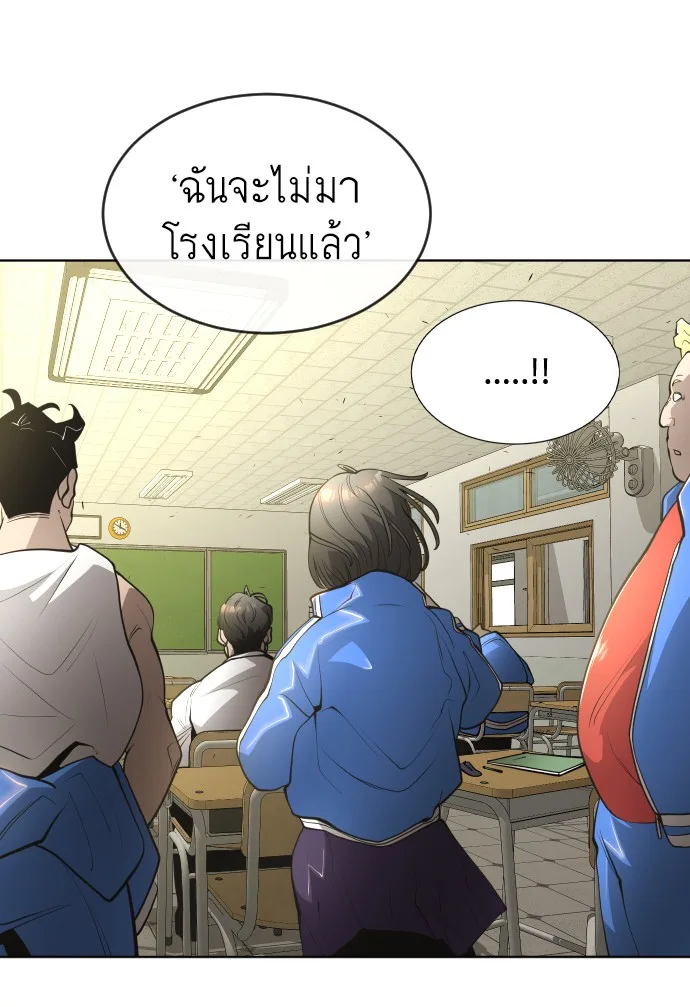 Superhuman Era ยุคแห่งยอดมนุษย์ ตอนที่ 105 หน้า 61