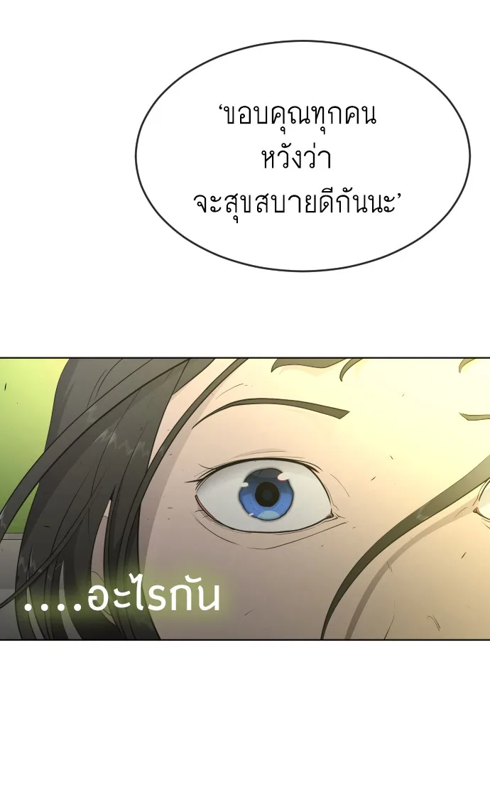 Superhuman Era ยุคแห่งยอดมนุษย์ ตอนที่ 105 หน้า 62