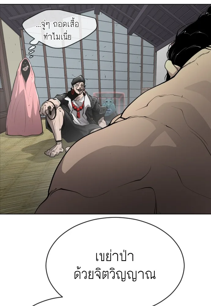 Superhuman Era ยุคแห่งยอดมนุษย์ ตอนที่ 105 หน้า 68