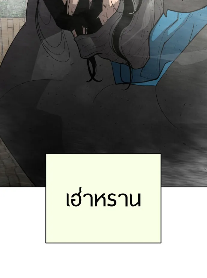 Superhuman Era ยุคแห่งยอดมนุษย์ ตอนที่ 105 หน้า 7