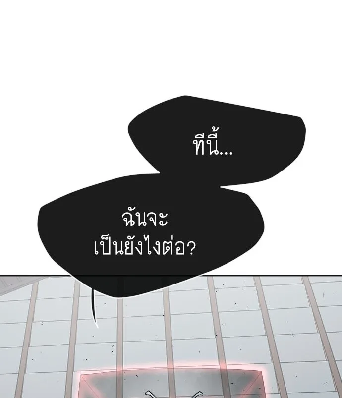 Superhuman Era ยุคแห่งยอดมนุษย์ ตอนที่ 106 หน้า 1