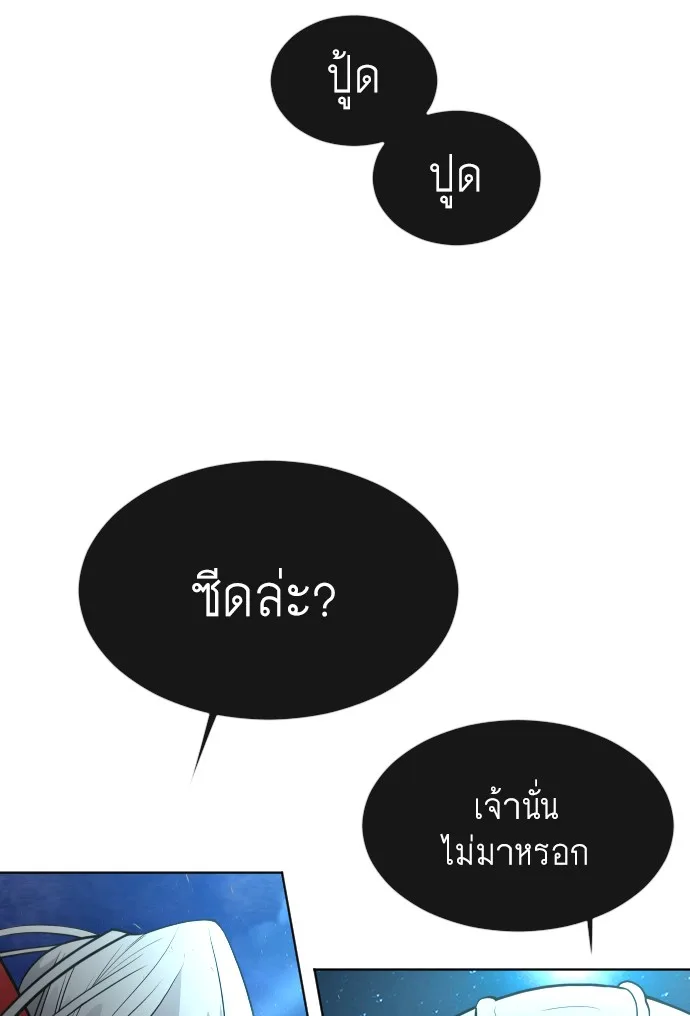 Superhuman Era ยุคแห่งยอดมนุษย์ ตอนที่ 106 หน้า 112