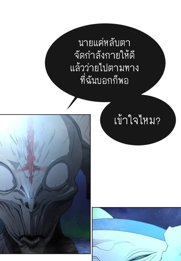 Superhuman Era ยุคแห่งยอดมนุษย์ ตอนที่ 106 หน้า 119