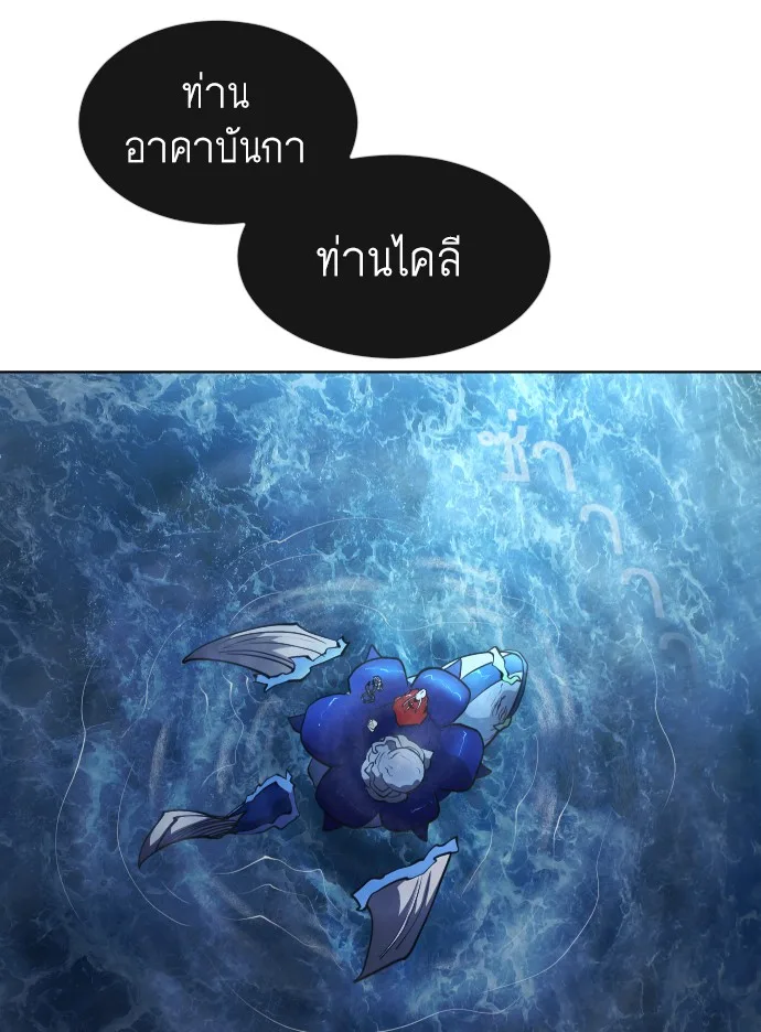 Superhuman Era ยุคแห่งยอดมนุษย์ ตอนที่ 106 หน้า 121