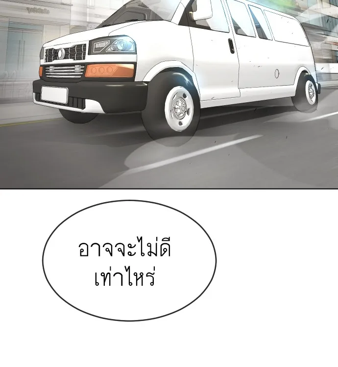 Superhuman Era ยุคแห่งยอดมนุษย์ ตอนที่ 106 หน้า 13