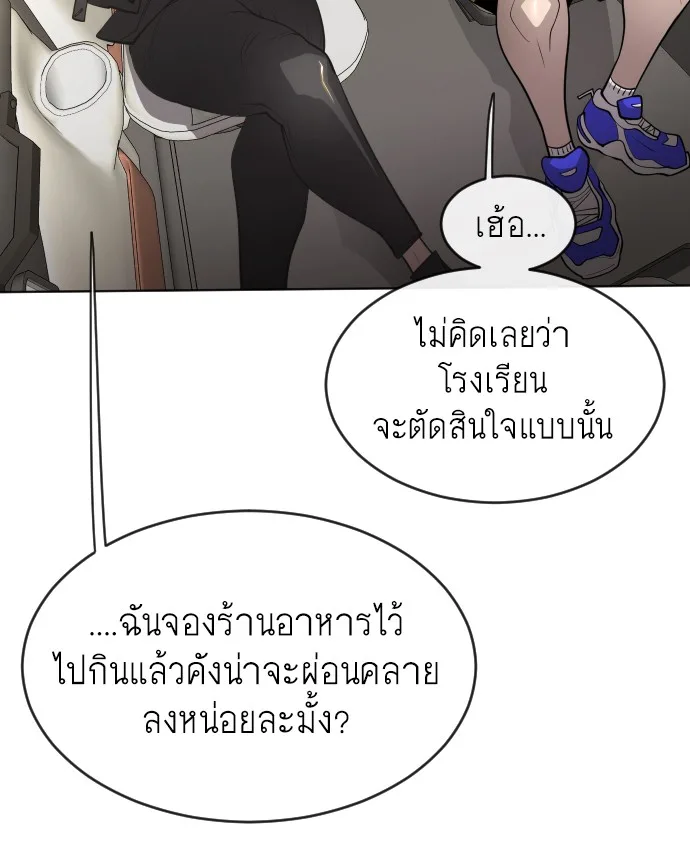 Superhuman Era ยุคแห่งยอดมนุษย์ ตอนที่ 106 หน้า 15