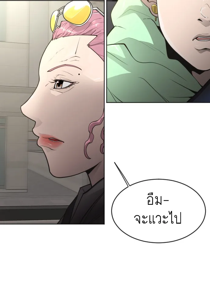 Superhuman Era ยุคแห่งยอดมนุษย์ ตอนที่ 106 หน้า 17
